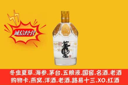 上饶市回收老董酒